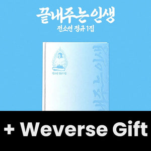 SOYEON (I-DLE) - AWESOME LIFE (HOME & ISLAND VER.) + Weverse Gift