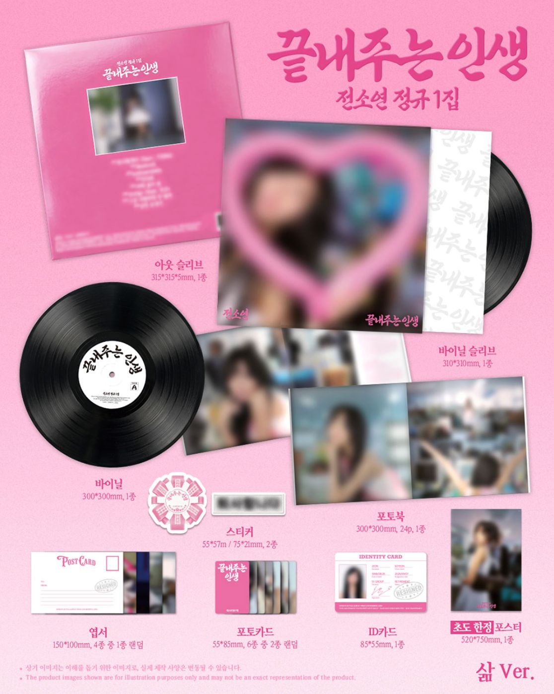 SOYEON (I-DLE) - AWESOME LIFE Nolae