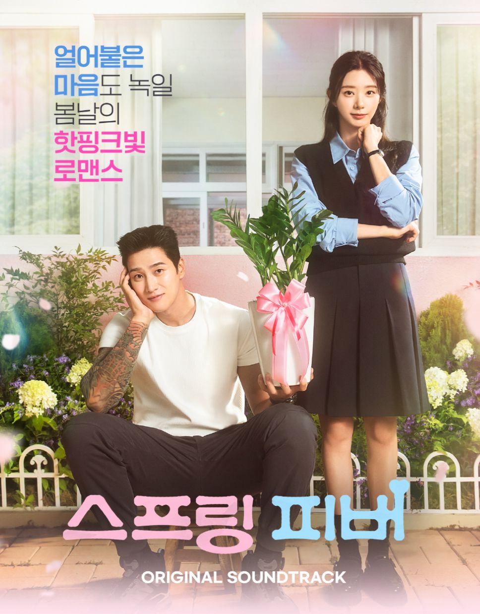 SPRING FEVER O.S.T Nolae