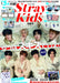 Stray Kids - 2024 [K STAR] (JP) Nolae