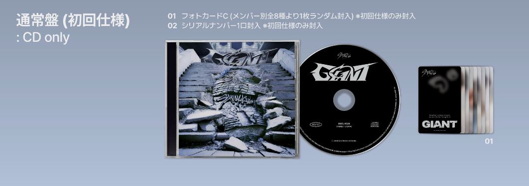 straykids GIANT 通常版 新品未開封CD Stray Kids GIANT 通常盤 新品 未開封 - メルカリ