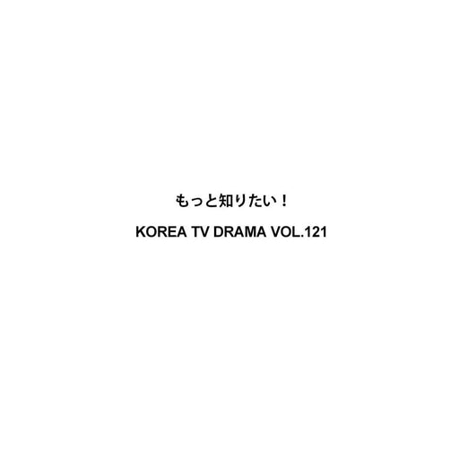 SUHO (EXO) - I WANT TO KNOW MORE! KOREAN TV DRAMA VOL.121 JAPAN Nolae