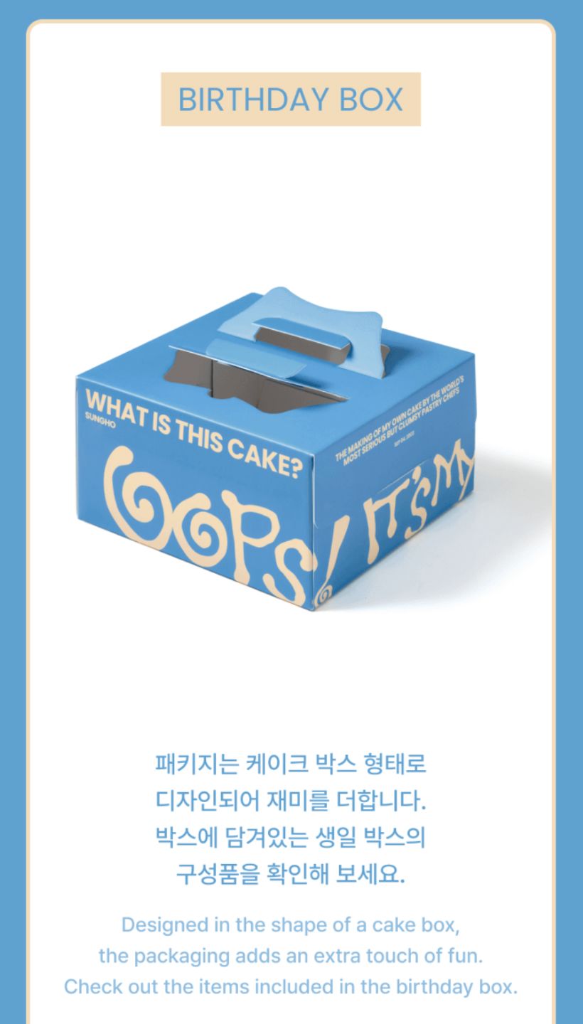 SUNGHO (BOYNEXTDOOR) - OOPS! IT'S MY BIRTHDAY Nolae