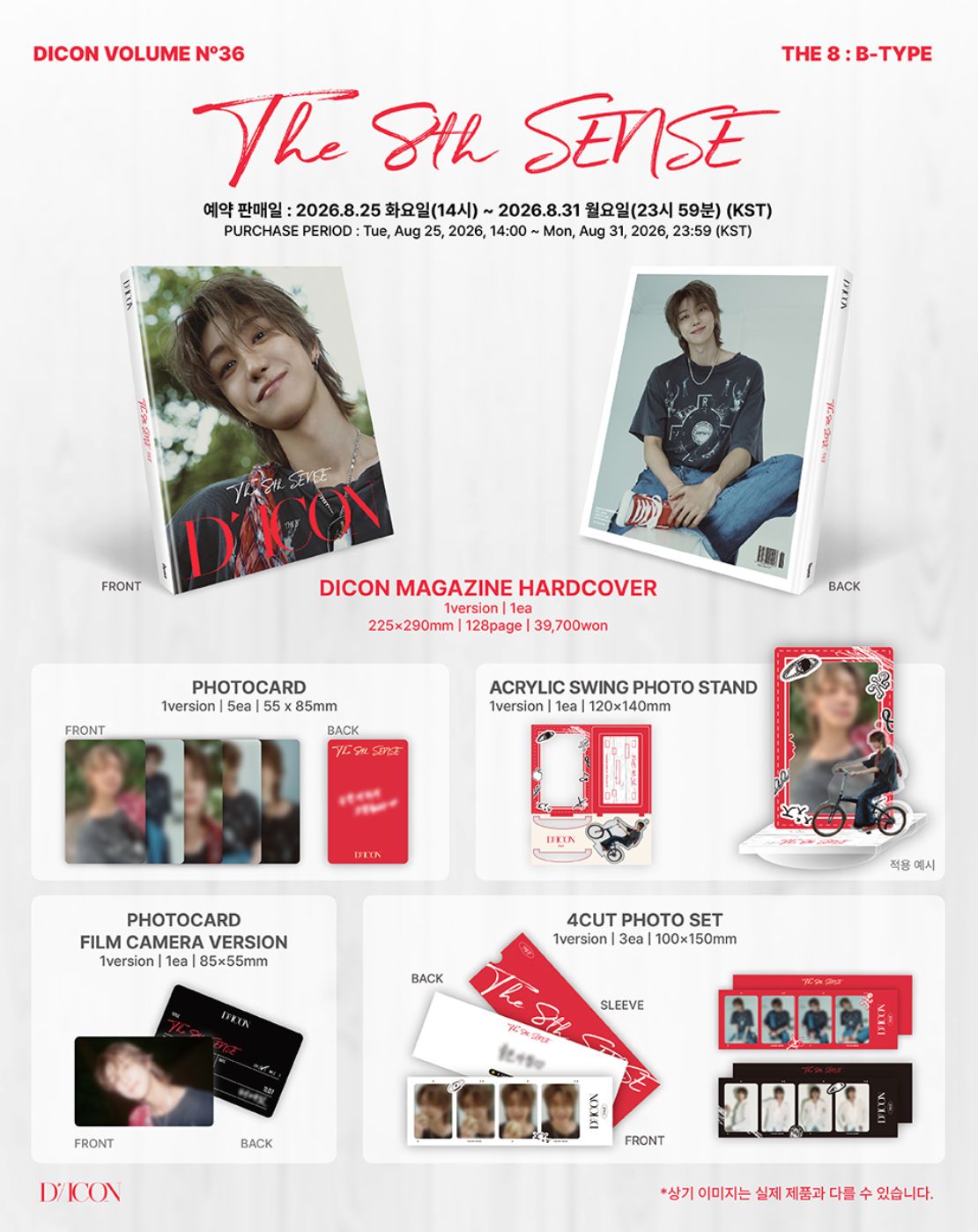 THE 8 (SEVENTEEN) - DICON (VOLUME N°36) Nolae