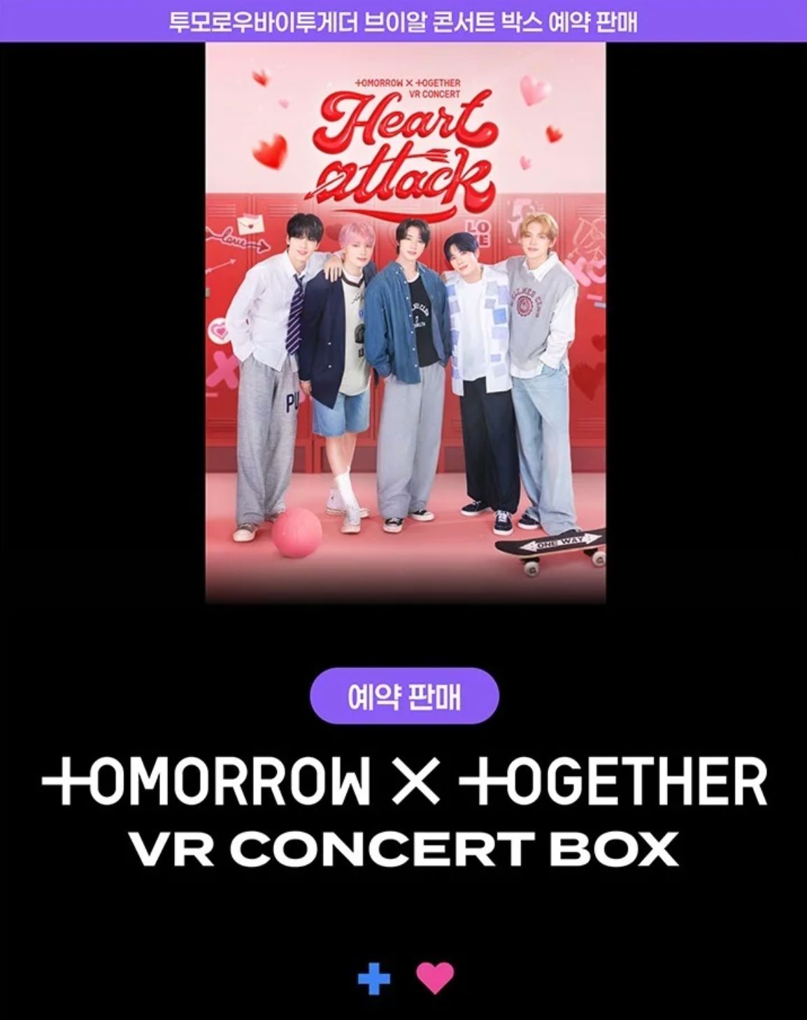 TXT - VR CONCERT BOX (HEART ATTACK & HYPERFOCUS)