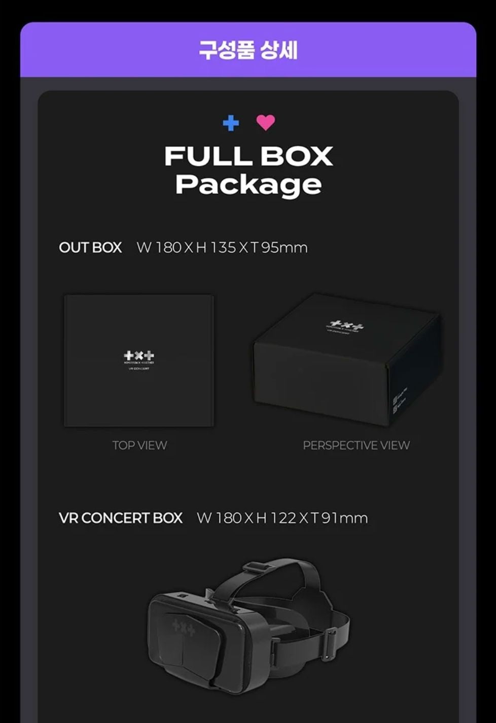 TXT - VR CONCERT BOX (HEART ATTACK & HYPERFOCUS)