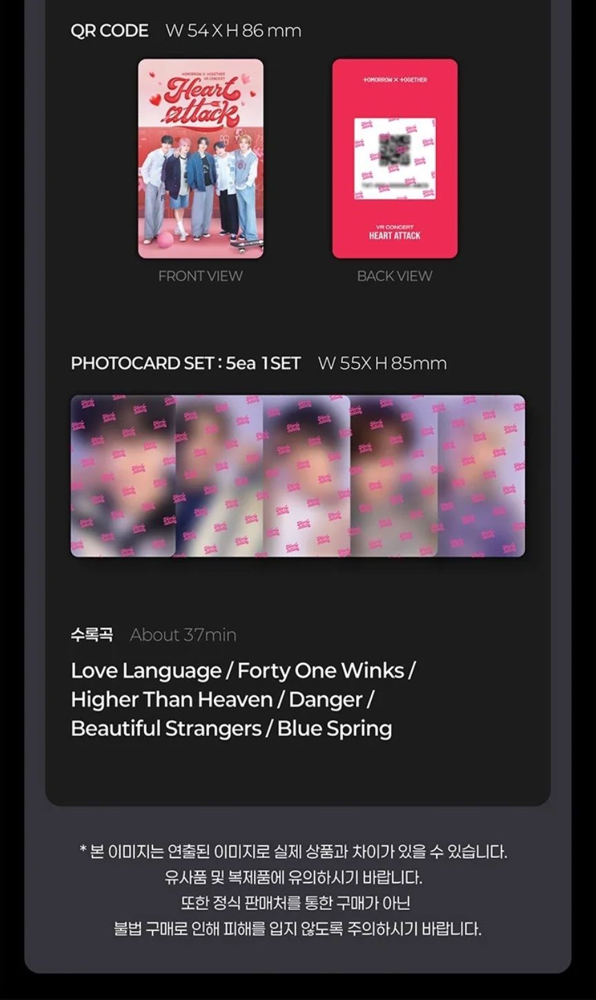TXT - VR CONCERT BOX (HEART ATTACK & HYPERFOCUS)