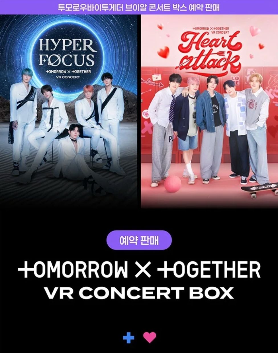 TXT - VR CONCERT BOX (HEART ATTACK & HYPERFOCUS)