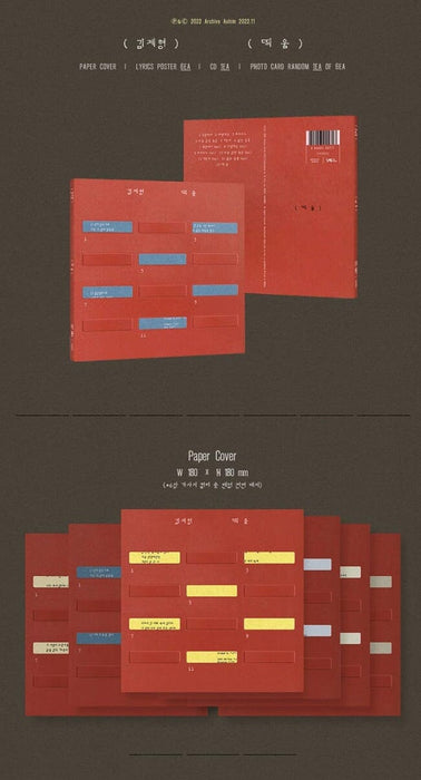 KIM JAE HYEONG - FULL ALBUM [띄 움] Nolae Kpop