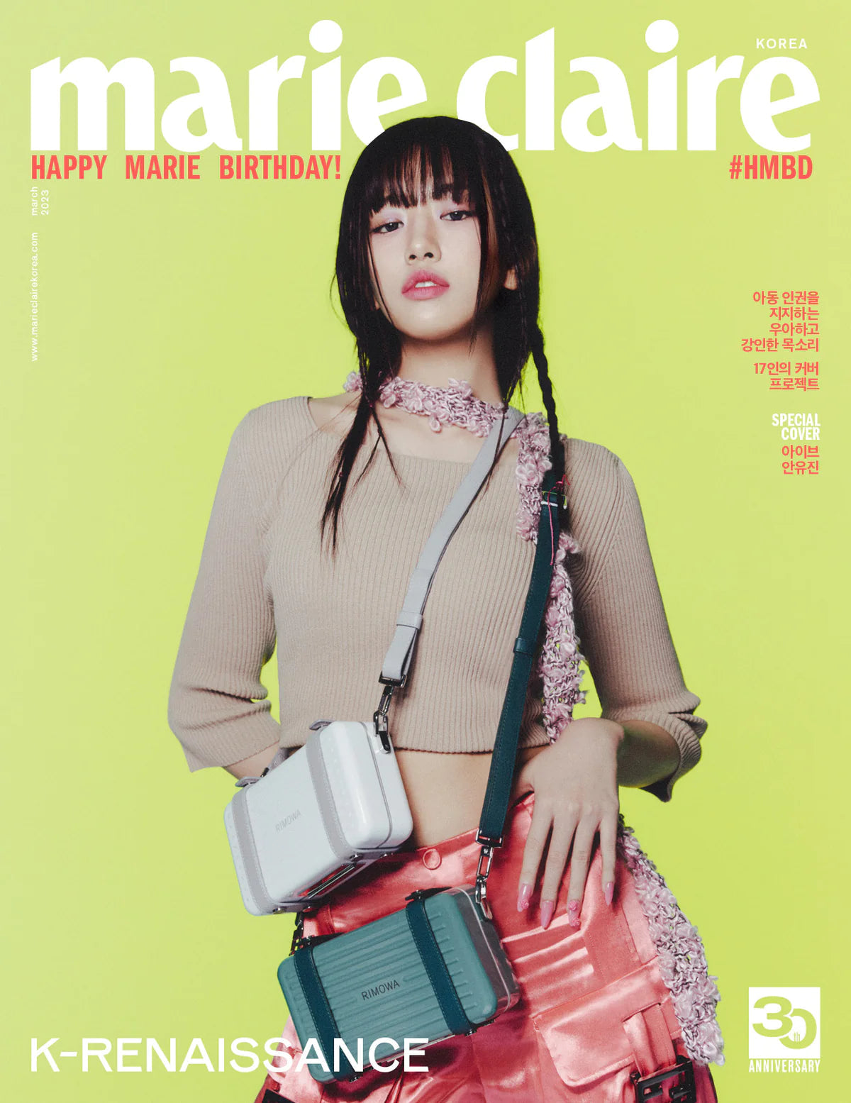 MARIE CLAIRE - HAPPY MARIE BIRTHDAY SPECIAL (03/23) Nolae Kpop