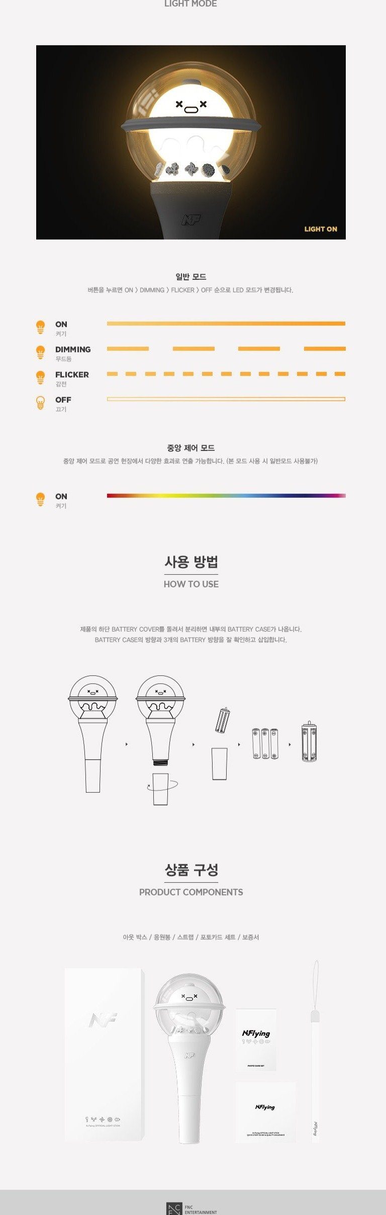 N.Flying - Official Light Stick