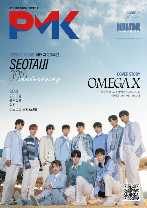 PMK - PHOTO MUSIC KOREA ISSUE [Cover by OMEGA X] Nolae Kpop