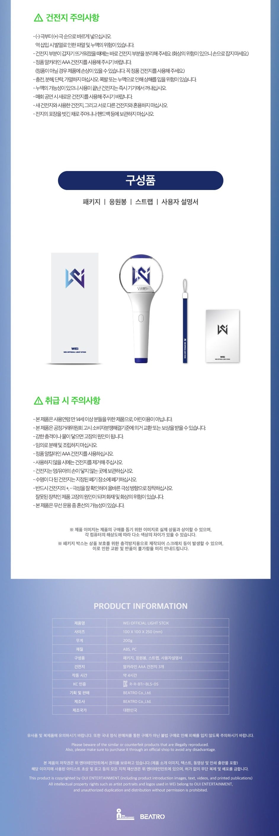 WEi - Official Light Stick Nolae Kpop